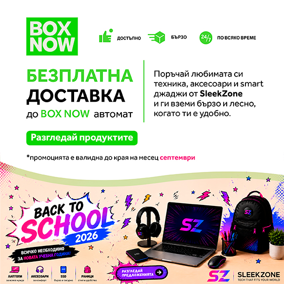 tablet BOX NOW