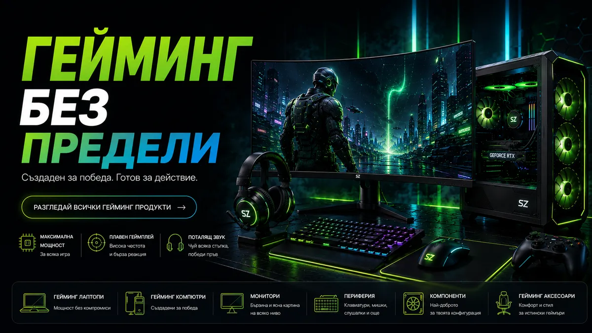 Гейминг