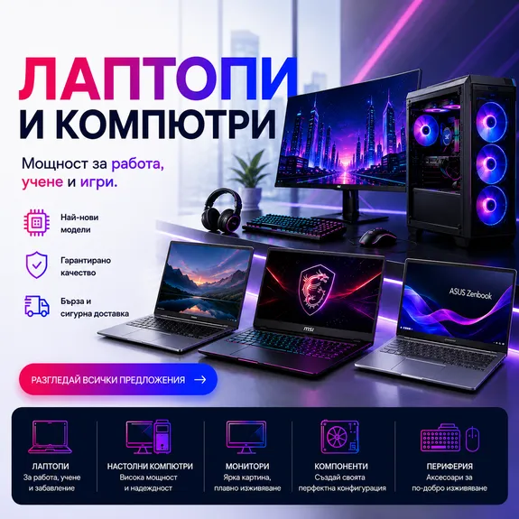 tablet Лаптопи и Компютри