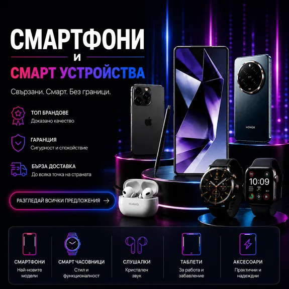 tablet Смартфони