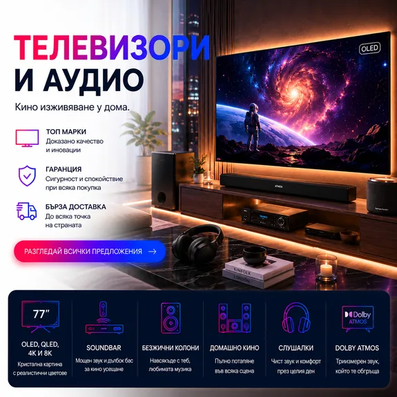tablet Телевизори и аудио