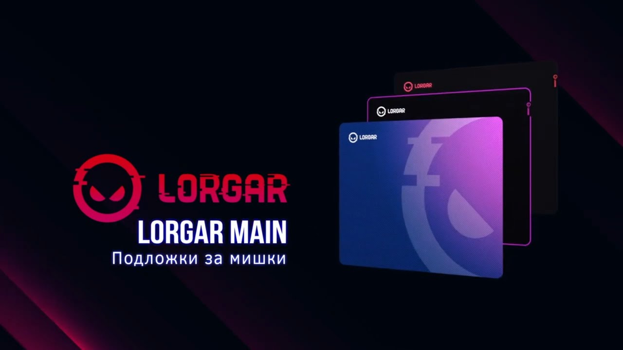 Подложка за мишка Lorgar Main 319, Черна/Лилава - LRG-GMP319