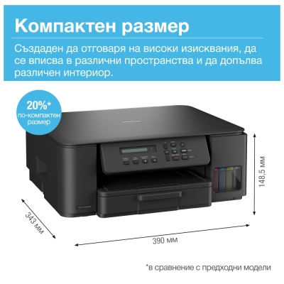 Мултифункционалнo устройствo Brother DCP-T530DWYJ1, Мастилоструйно, A4, 16 ppm, Wi-Fi - DCPT530DWYJ1 gallery image 6