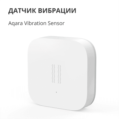 Смарт сензор за вибрации Aqara - DJT11LM gallery image 9