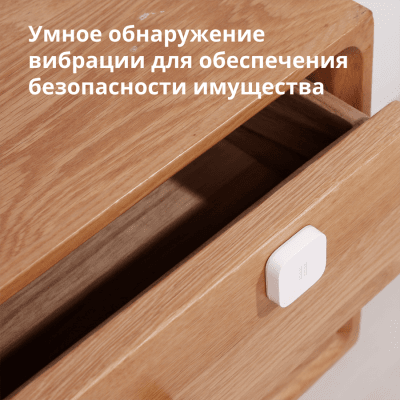 Смарт сензор за вибрации Aqara - DJT11LM gallery image 15