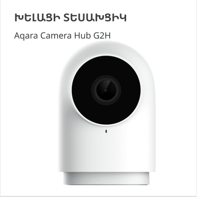 IP камера Aqara CH-C01, Бяла - CH-C01 gallery image 5