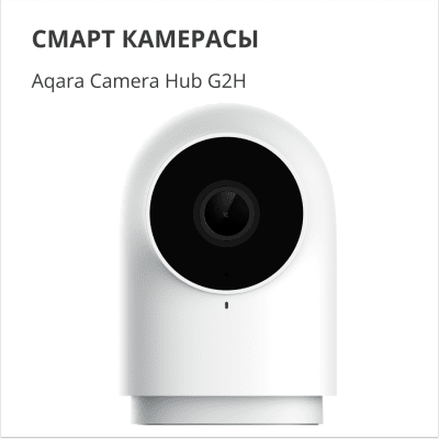 IP камера Aqara CH-C01, Бяла - CH-C01 gallery image 6