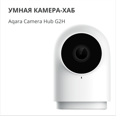 IP камера Aqara CH-C01, Бяла - CH-C01 gallery image 7