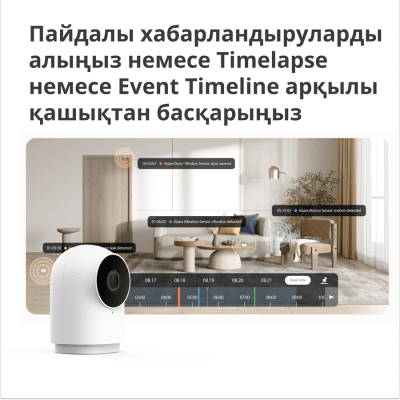 IP камера Aqara CH-C01, Бяла - CH-C01 gallery image 36