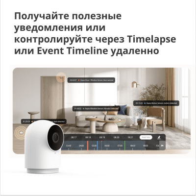 IP камера Aqara CH-C01, Бяла - CH-C01 gallery image 37