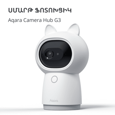 IP камера Aqara Hub G3 - CH-H03 gallery image 6