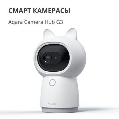 IP камера Aqara Hub G3 - CH-H03 gallery image 7