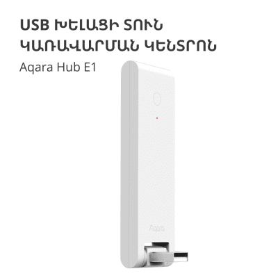 Смарт хъб Aqara E1 - HE1-G01 gallery image 5