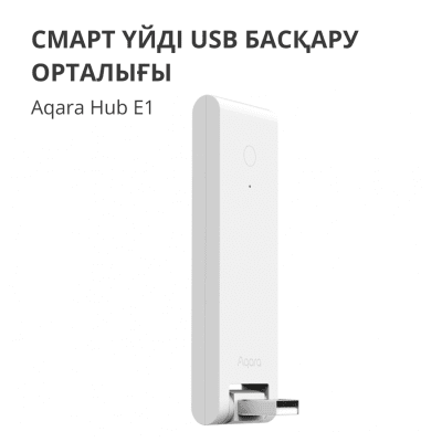 Смарт хъб Aqara E1 - HE1-G01 gallery image 6