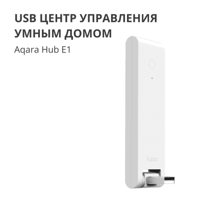 Смарт хъб Aqara E1 - HE1-G01 gallery image 7