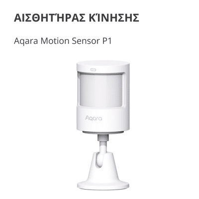 Сензор за движение Aqara P1 - MS-S02 gallery image 3