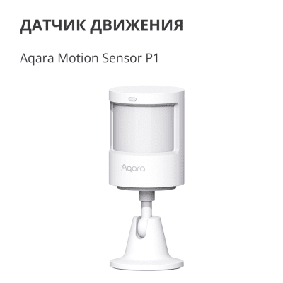 Сензор за движение Aqara P1 - MS-S02 gallery image 7