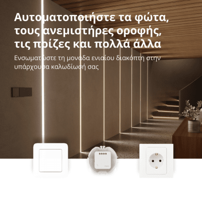 Смарт превключвателен модул Aqara T1, With Neutrаl - SSM-U01 gallery image 10