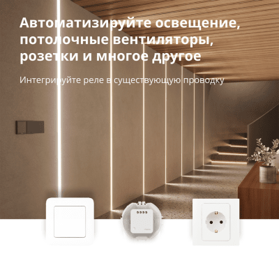 Смарт превключвателен модул Aqara T1, With Neutrаl - SSM-U01 gallery image 14