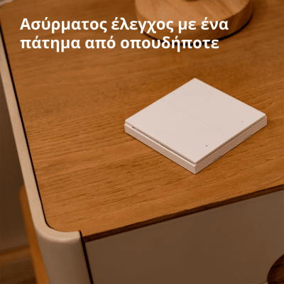Безжичен смарт ключ Aqara Wireless Remote Switch H1 - WRS-R02 gallery image 10