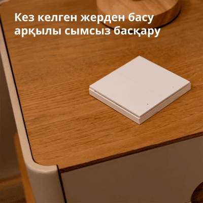 Безжичен смарт ключ Aqara Wireless Remote Switch H1 - WRS-R02 gallery image 13