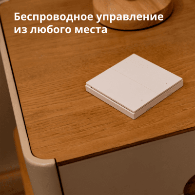 Безжичен смарт ключ Aqara Wireless Remote Switch H1 - WRS-R02 gallery image 14