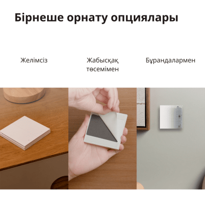 Безжичен смарт ключ Aqara Wireless Remote Switch H1 - WRS-R02 gallery image 49