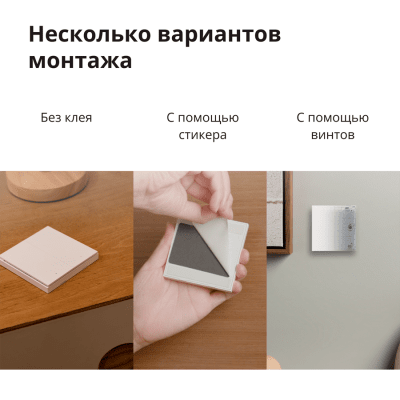 Безжичен смарт ключ Aqara Wireless Remote Switch H1 - WRS-R02 gallery image 50