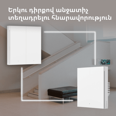 Безжичен смарт ключ Aqara Wireless Remote Switch H1 - WRS-R02 gallery image 60
