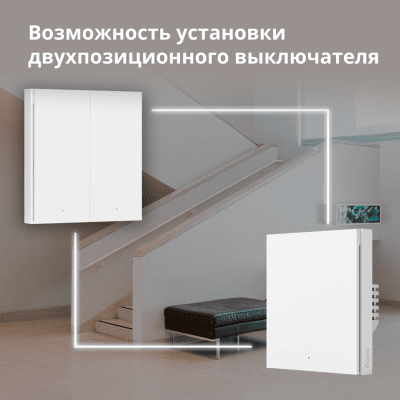 Безжичен смарт ключ Aqara Wireless Remote Switch H1 - WRS-R02 gallery image 62