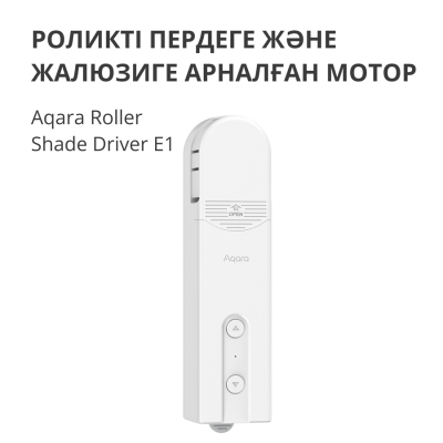 Смарт контролер за щори Aqara E1 - RSD-M01 gallery image 6