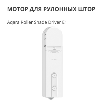 Смарт контролер за щори Aqara E1 - RSD-M01 gallery image 7