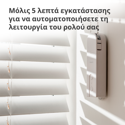 Смарт контролер за щори Aqara E1 - RSD-M01 gallery image 9