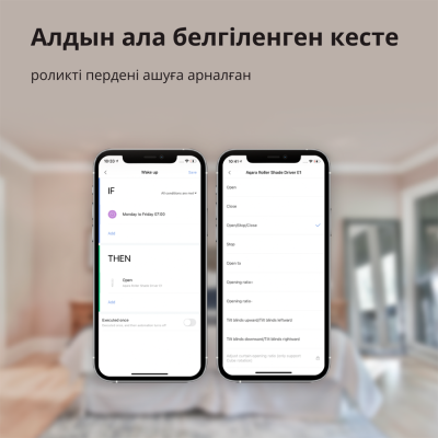 Смарт контролер за щори Aqara E1 - RSD-M01 gallery image 30