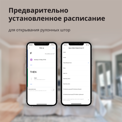 Смарт контролер за щори Aqara E1 - RSD-M01 gallery image 31
