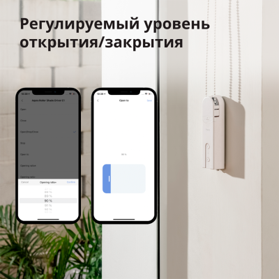 Смарт контролер за щори Aqara E1 - RSD-M01 gallery image 37