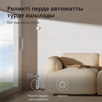 Смарт контролер за щори Aqara E1 - RSD-M01 gallery image 42