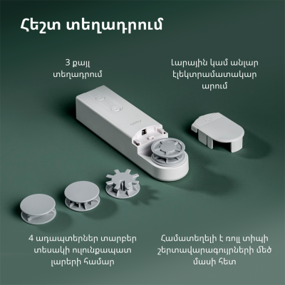 Смарт контролер за щори Aqara E1 - RSD-M01 gallery image 53