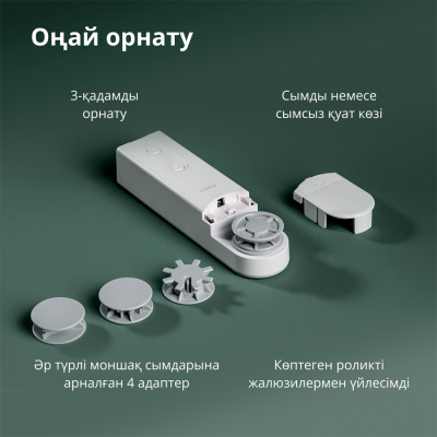 Смарт контролер за щори Aqara E1 - RSD-M01 gallery image 54