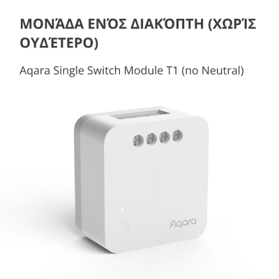 Смарт превключвателен модул Aqara T1 - SSM-U02 gallery image 5