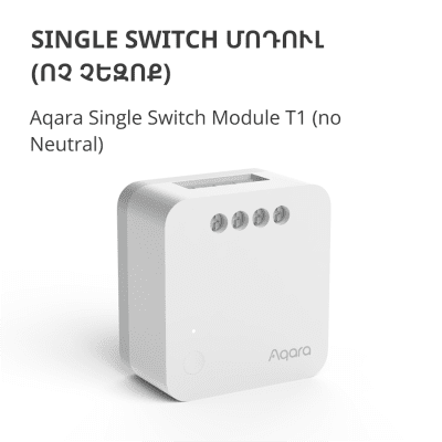 Смарт превключвателен модул Aqara T1 - SSM-U02 gallery image 7