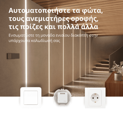 Смарт превключвателен модул Aqara T1 - SSM-U02 gallery image 11