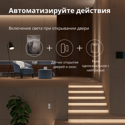 Смарт превключвателен модул Aqara T1 - SSM-U02 gallery image 27