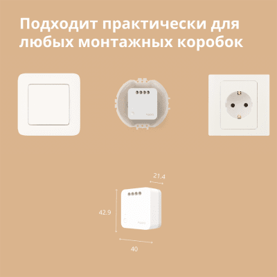 Смарт превключвателен модул Aqara T1 - SSM-U02 gallery image 39