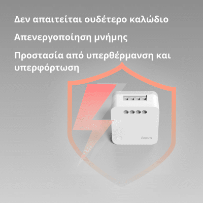Смарт превключвателен модул Aqara T1 - SSM-U02 gallery image 41
