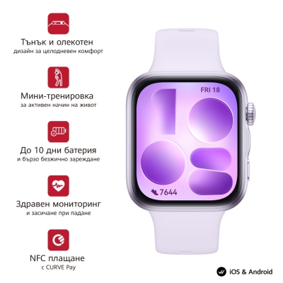 Смарт часовник Huawei Fit 5 Niki-B19F, Лилав - 6942103189708 gallery image 5