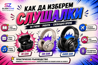 Как да изберем слушалки за учене, работа и свободното време?